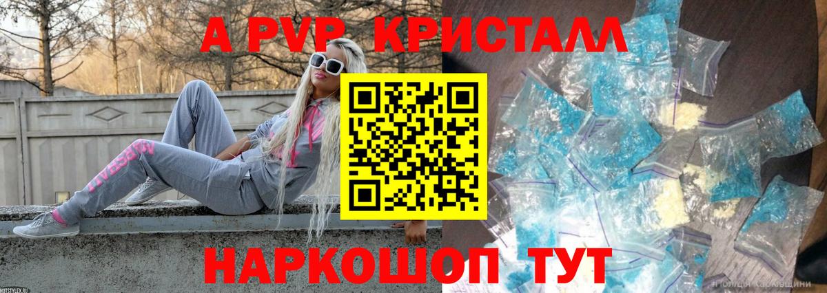 как найти   Alpha PVP СК  Alpha PVP  Вход с VPN  A-PVP Соль  Сызрань 
