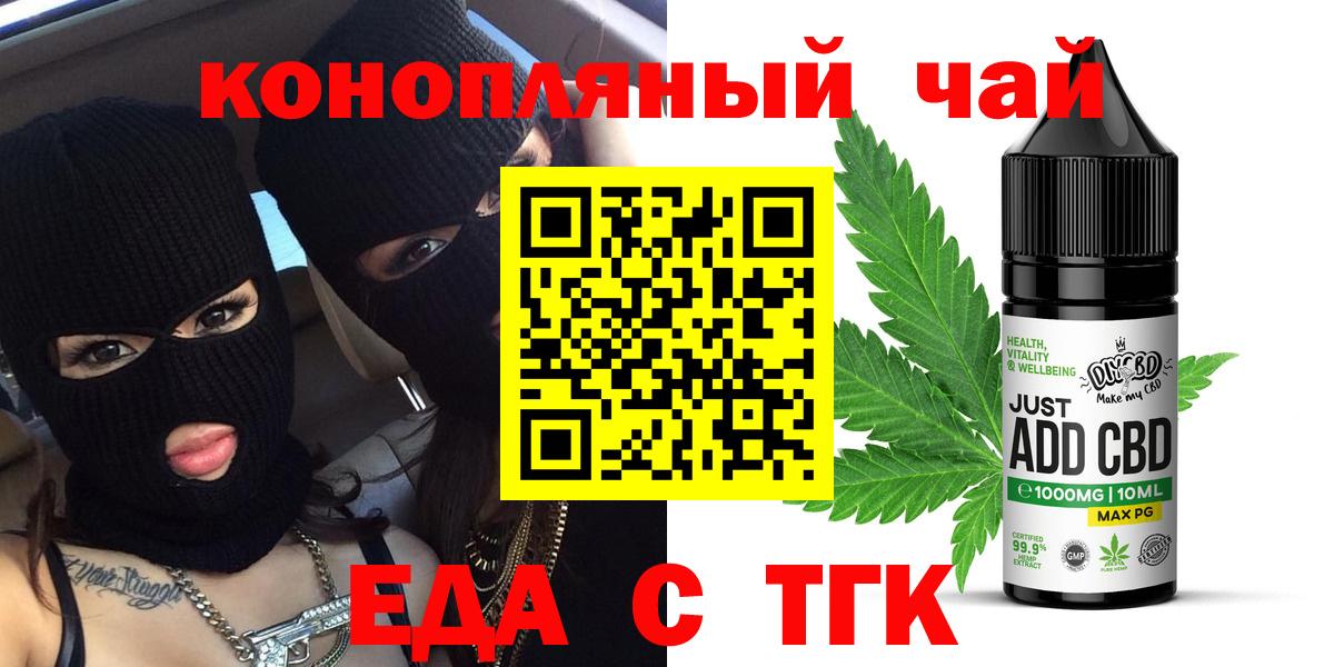 Печенье с ТГК конопля  Вход с VPN  Сызрань 