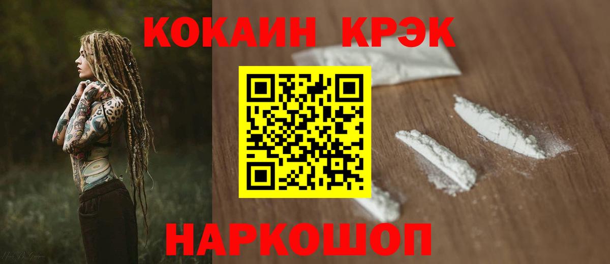 COCAIN Fish Scale  Кокаин Перу  Сызрань  Вход с VPN 