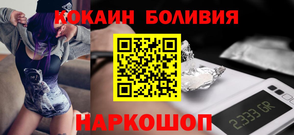 Cocaine Fish Scale Сызрань