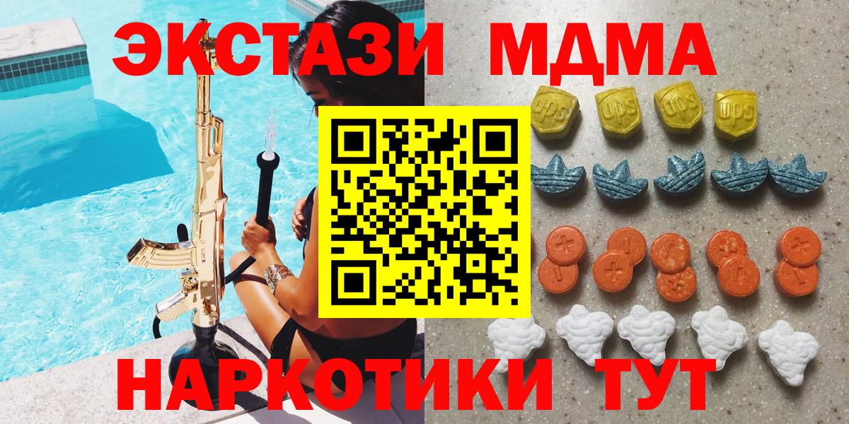 Экстази Philipp Plein  Вход с VPN  Сызрань  Ecstasy круглые 
