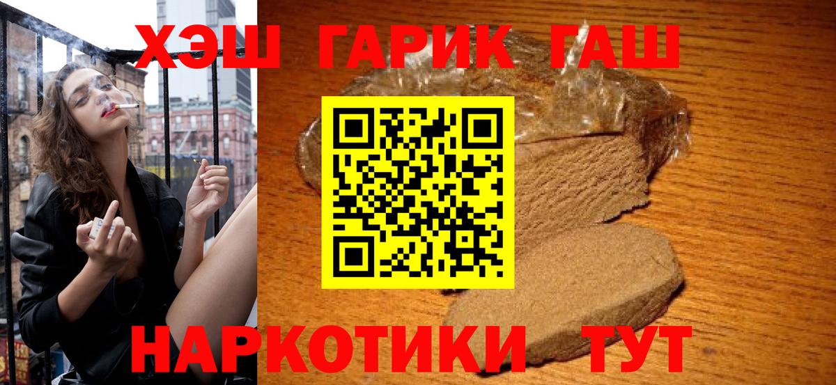 Гашиш гашик Сызрань