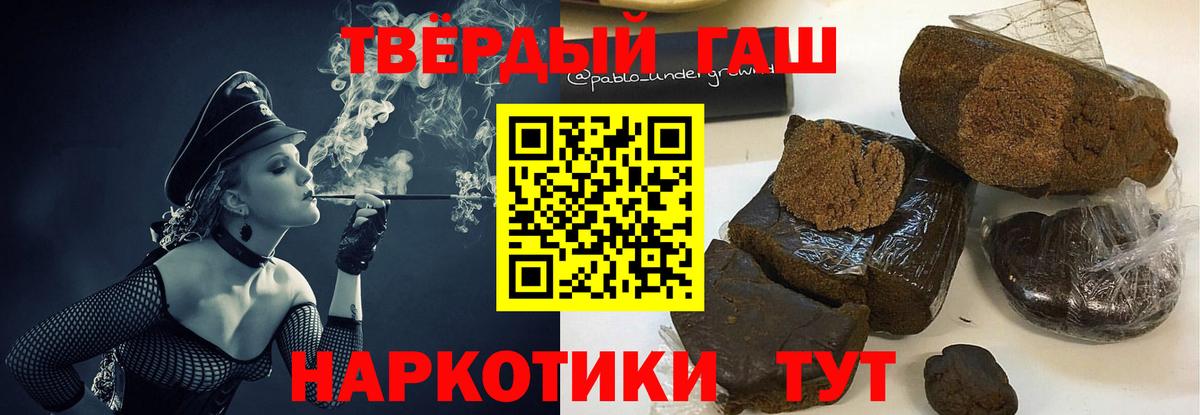 Сызрань  Гашиш 40% ТГК  даркнет сайт  Вход с VPN  ГАШИШ 