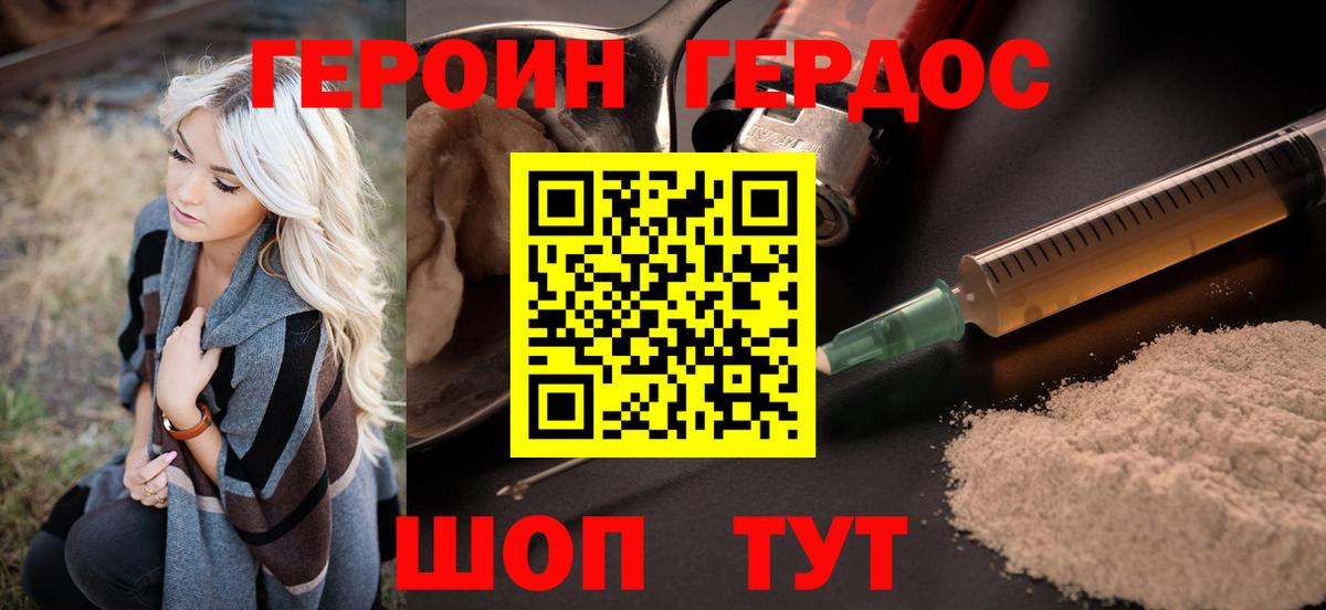 Героин афганец  Вход с VPN  Сызрань 