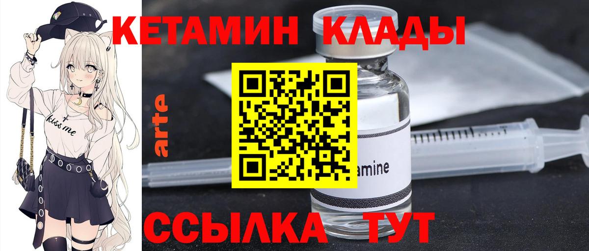 Кетамин ketamine  КЕТАМИН ketamine  Сызрань  Вход с VPN 