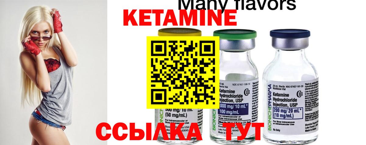 Кетамин VHQ Сызрань