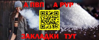 а пвп мука Вязьма