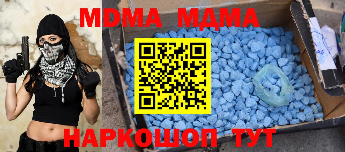 Сызрань  MDMA crystal  MDMA кристаллы  МДМА  Вход с VPN 