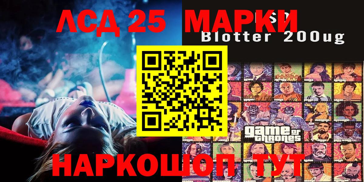 Марки NBOMe 1500мкг  Вход с VPN  Сызрань 