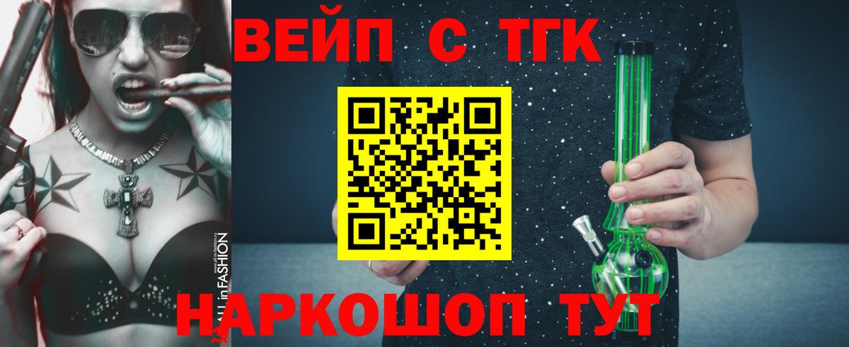 Сызрань  ТГК THC oil  Дистиллят ТГК вейп  Вход с VPN 